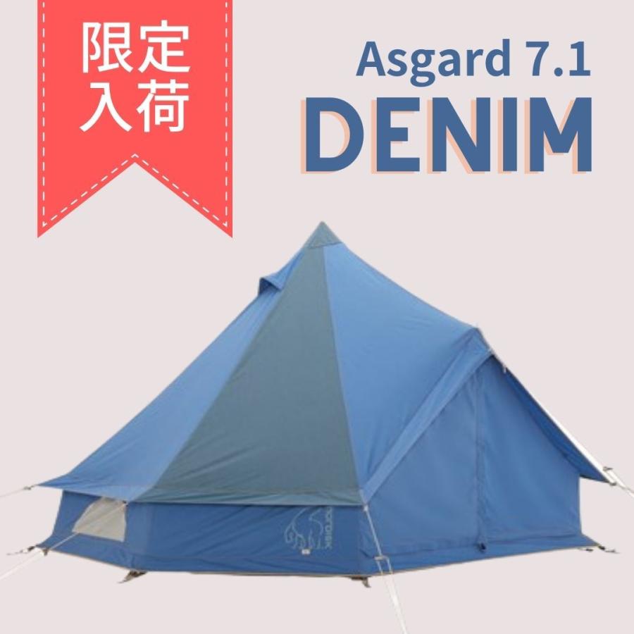 ノルディスク アスガルド 7.1 デニム 【即納】 Nordisk Asgard 7.1 DENIM ※現行モデル（並行輸入品）｜danish-blue