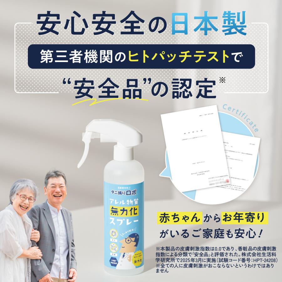 ☆　ダニ駆除、花粉対策、多目的クリーナー　マイティロボ　IJ-5000S ダニ捕りロボ 日革研究所直営 アレル物質無力化スプレー 〜ダニのフン