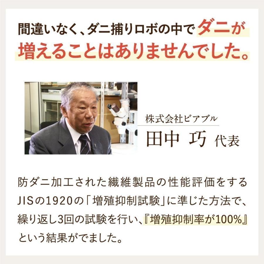 日革研究所直営 ダニ捕りロボ レギュラーサイズ5個セット【ダニ ダニ対策 防ダニ ダニ駆除  ダニシート ダニマット ダニ取りシート】｜danitori-ichiba｜06