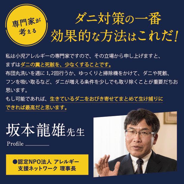 日革研究所直営 ダニ捕りロボ レギュラーサイズ3個セット 【 ダニ駆除 ダニ捕りマット ダニシート ダニ取りシート ダニ 布団 ソファ 】｜danitori-ichiba｜14