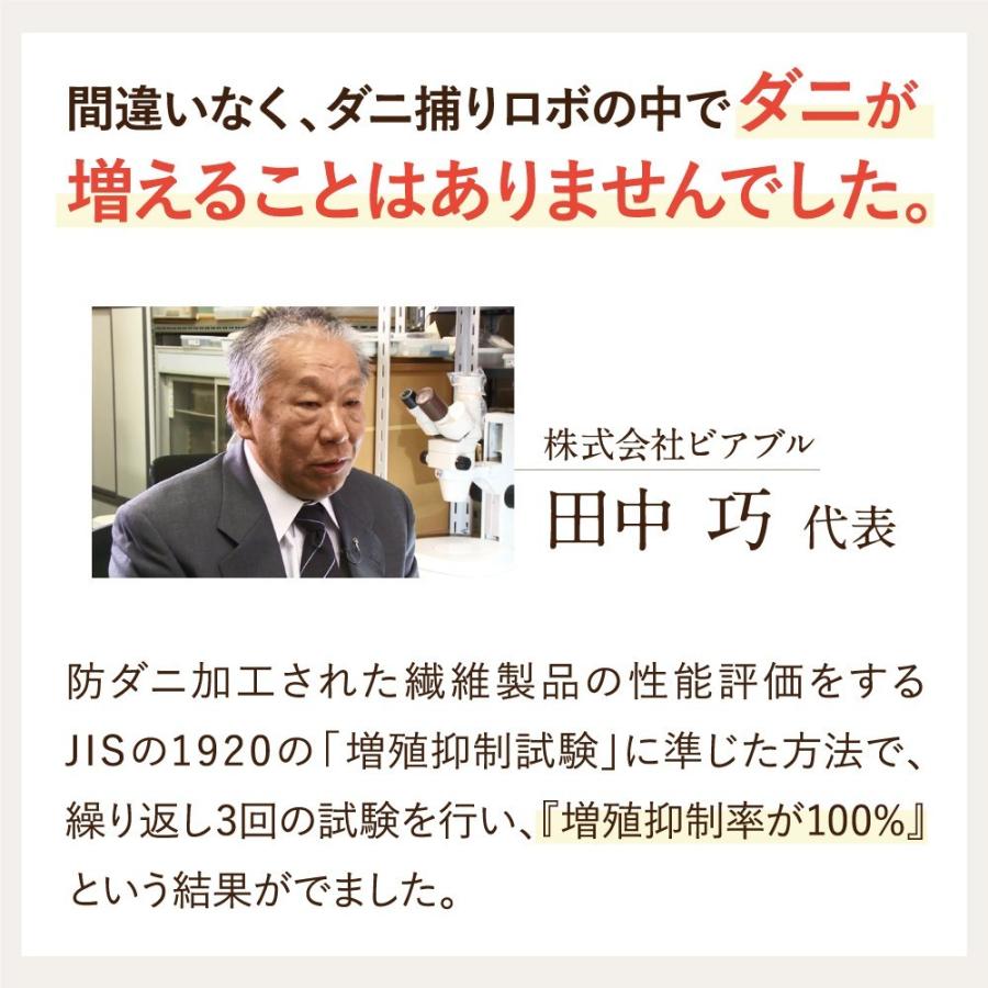 日革研究所直営 ダニ捕りロボ レギュラーサイズ詰替5枚組 【 ダニ ダニ対策 防ダニ ダニ駆除  ダニシート ダニマット ダニ取りシート ダニ取りマット 】｜danitori-ichiba｜06