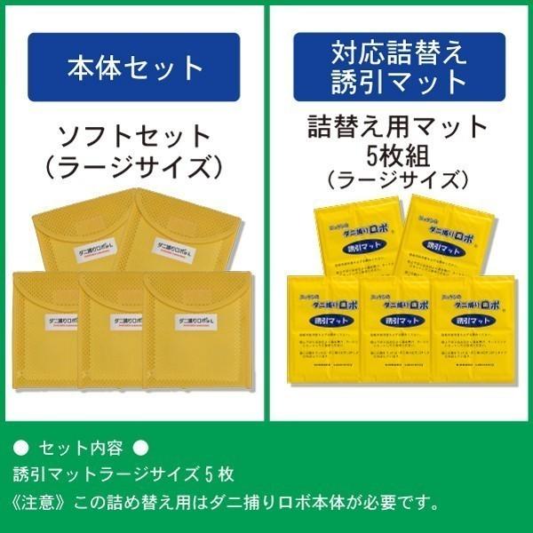 日革研究所直営 ダニ捕りロボ ラージサイズ詰替5枚組【 ダニ ダニ対策 防ダニ ダニ駆除  ダニシート ダニマット ダニ取りシート ダニ取りマット 】｜danitori-ichiba｜17