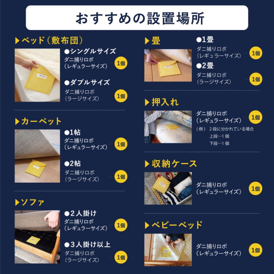 【在庫セール】【ナノテク×乾燥】ダニ捕りラボ ダニ ダニシート ダニ取りシート Amazon.co.jp: 【ナノテク×乾燥】ダニ捕りラボ ダニ取りシート ダニ