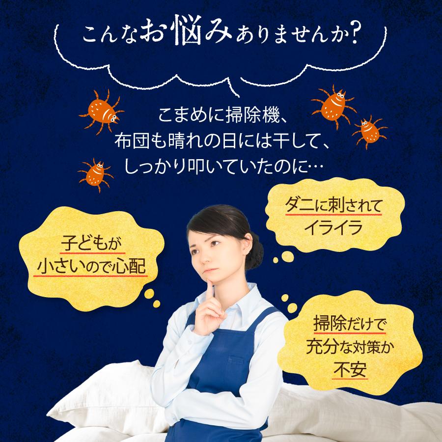 ダニ捕りロボ 日革研究所直営 特選セット詰替5枚組【 ダニ ダニ対策 防
