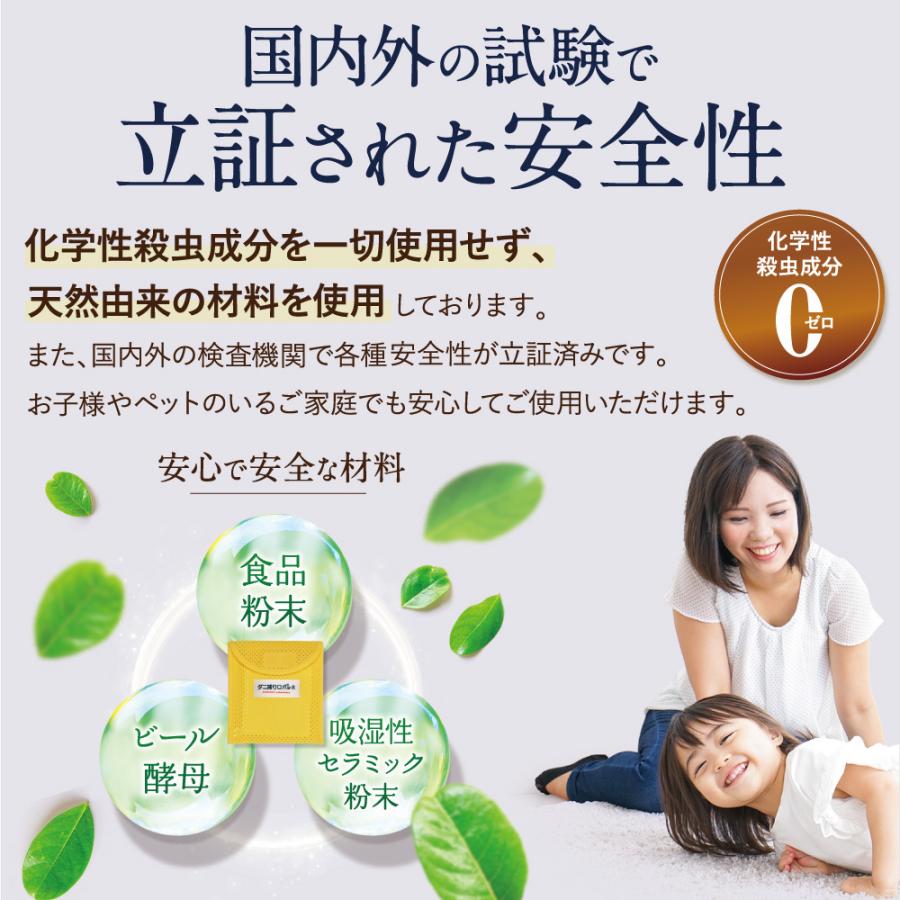 ダニ捕りロボ 日革研究所直営 レギュラーサイズ詰替3枚組 【 ダニ ダニ