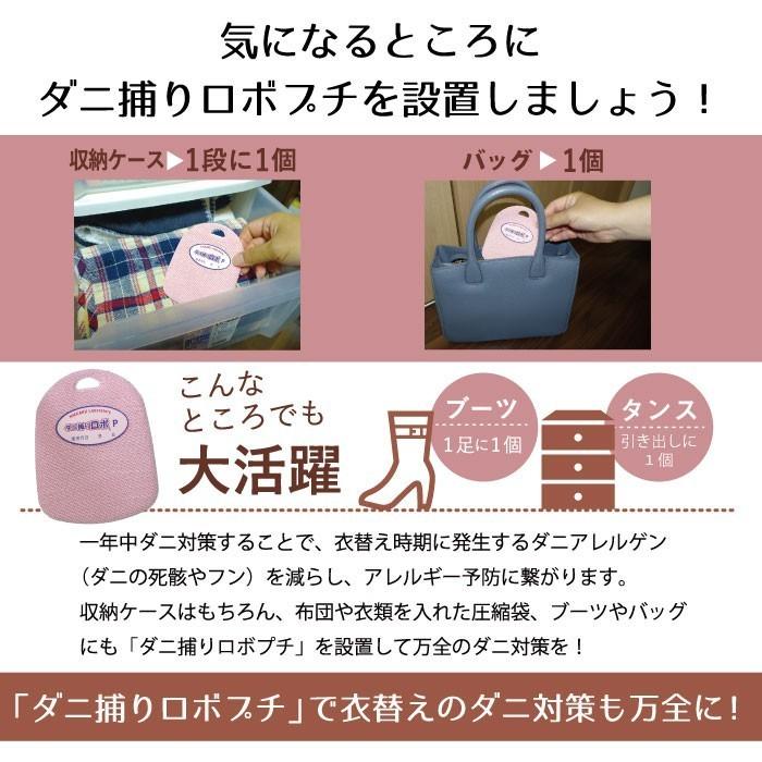 日革研究所  ダニ捕りロボ特選セット  ★新品 未使用 未開封 ダニ捕りロボ」お試し2個セット（専用ケース付き）日革研究所 通販