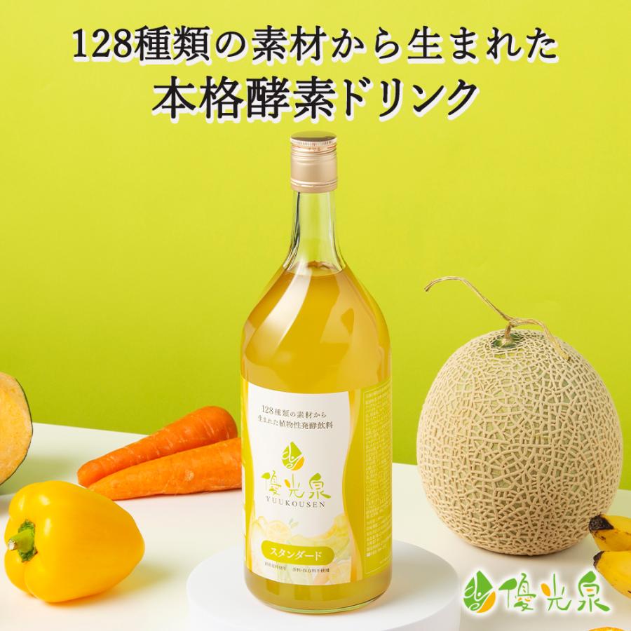 優光泉 ファスティング 酵素ドリンク ダイエット 国産 置き換え 優光泉 ファスティング 酵素ドリンク ダイエット 国産 置き換え