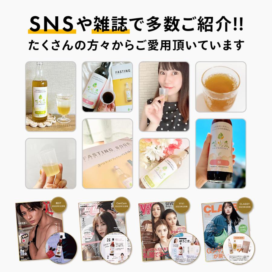 優光泉 酵素ドリンク ファスティング ダイエット 国産 置き換え 断食