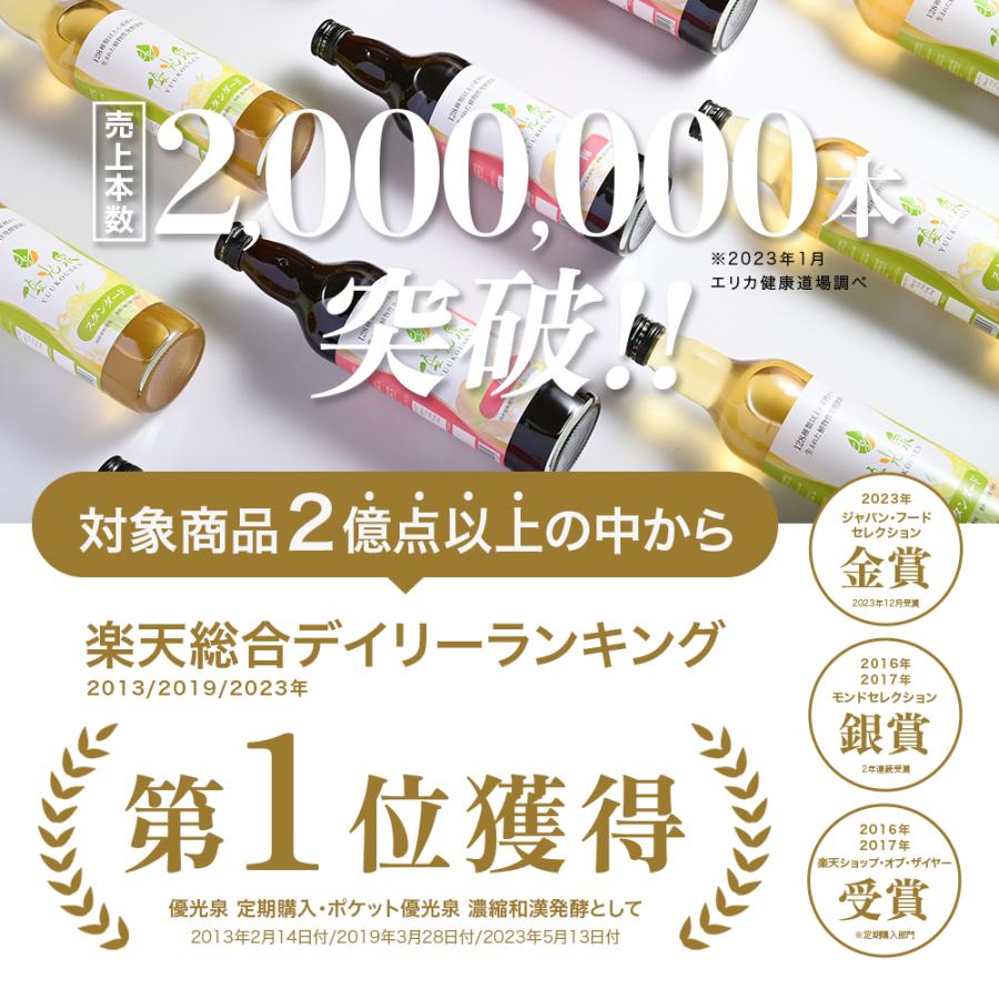 優光泉 【爆買】酵素ドリンク ファスティング ダイエット 国産