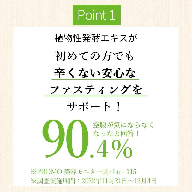 ファスティング 酵素ドリンク ダイエット 国産 置き換え 3日間 断食 セット 断食道場 酵素 ドリンク 回復食 ポケット 優光泉 3日間断食セット_10