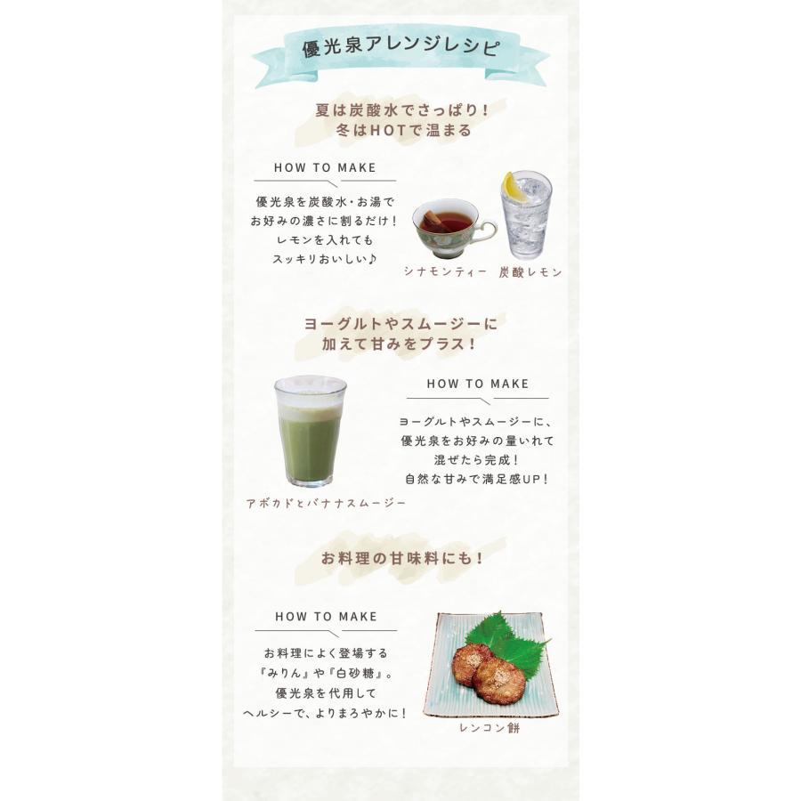 優光泉 ファスティング 酵素ドリンク ダイエット 国産 置き換え 断食 