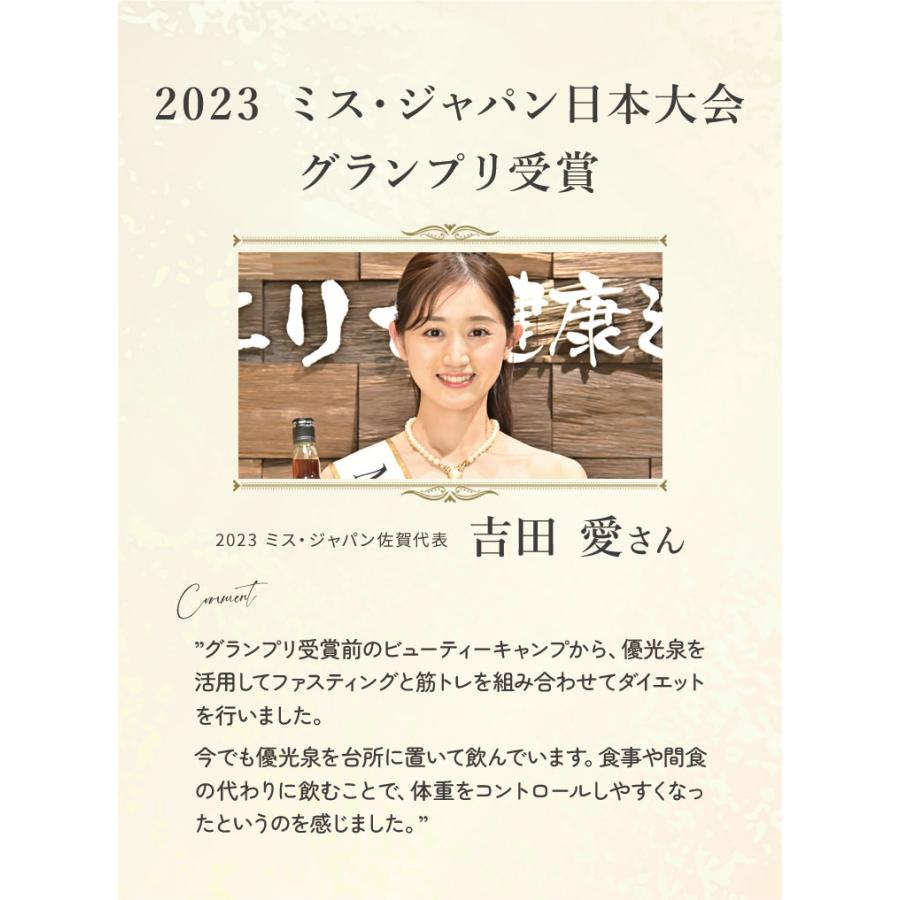 優光泉 【爆買】酵素ドリンク ファスティング ダイエット 国産