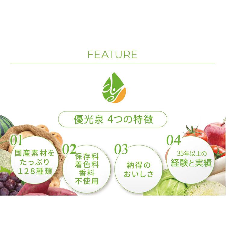 優光泉 酵素ドリンク ファスティング ダイエット 国産 置き換え 断食