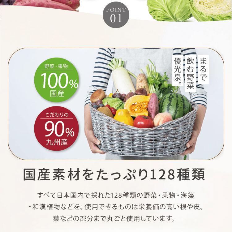 優光泉 酵素ドリンク ファスティング ダイエット 国産 置き換え
