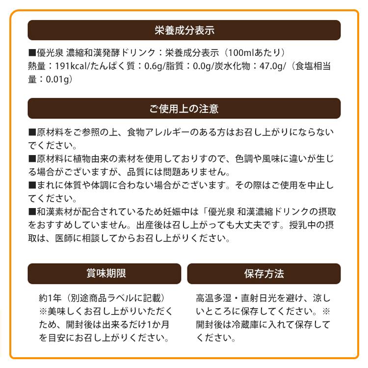 優光泉 酵素ドリンク ファスティング ダイエット 国産 置き換え 断食