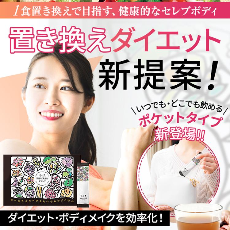 優光泉 酵素ドリンク ファスティング ダイエット 国産 置き換え