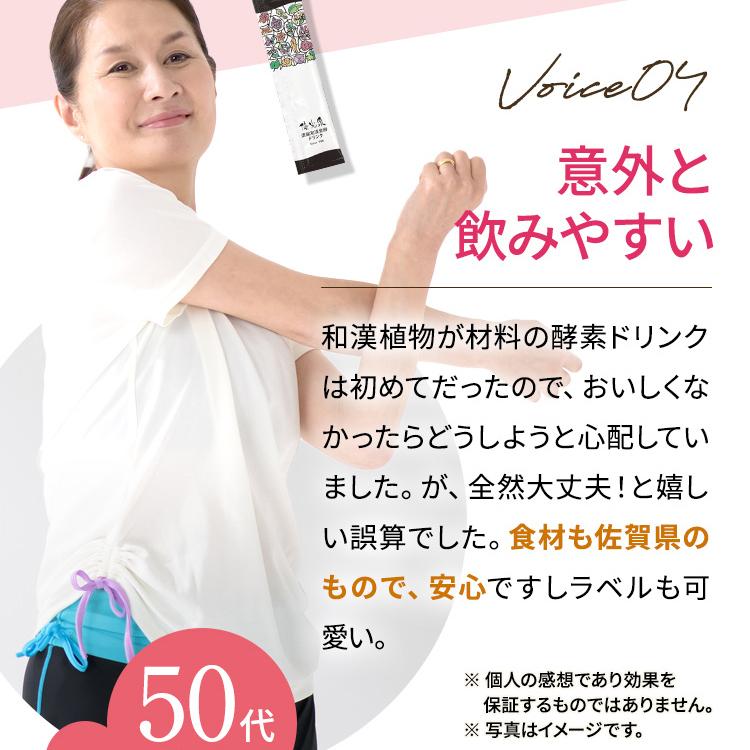 優光泉 酵素ドリンク ファスティング ダイエット 国産 置き換え