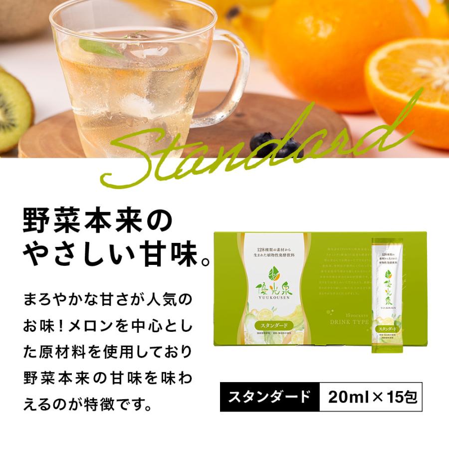 優光泉 酵素ドリンク ファスティング ダイエット 国産 置き換え