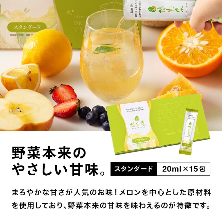 優光泉 酵素ドリンク ファスティング ダイエット 国産 置き換え