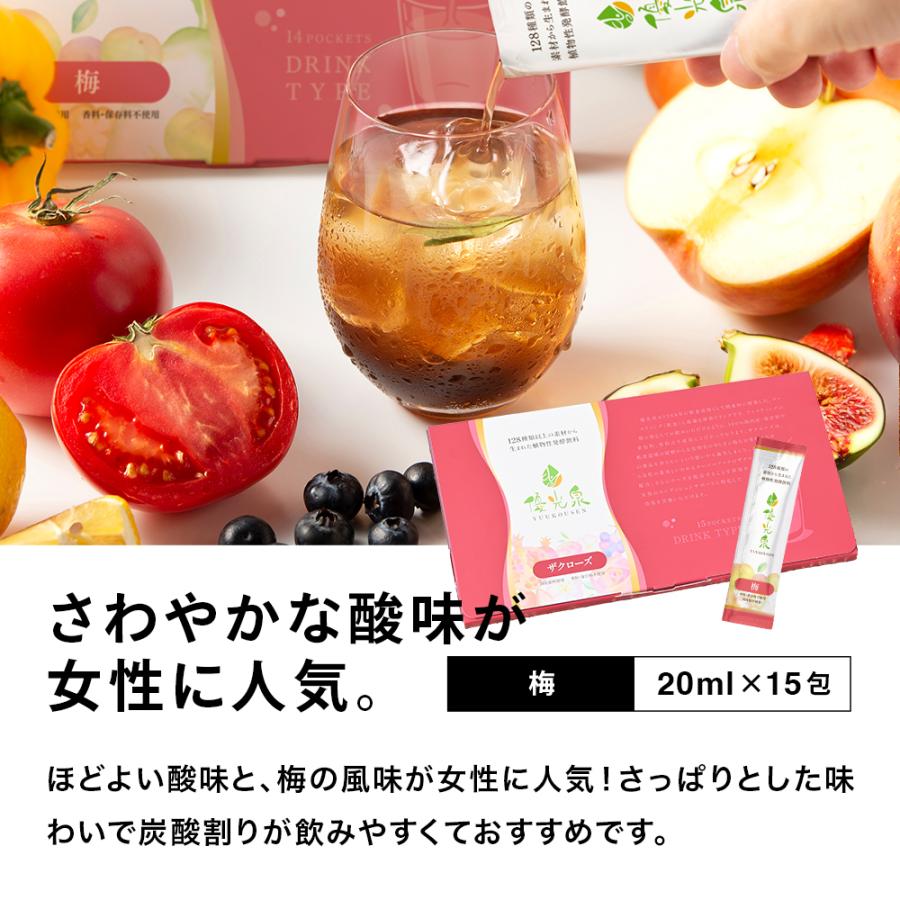 優光泉 酵素ドリンク ファスティング ダイエット 国産 置き換え