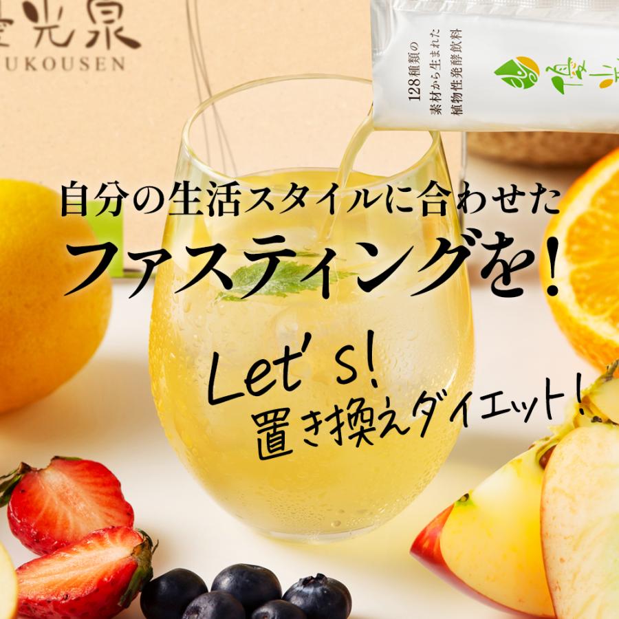 優光泉 酵素ドリンク ファスティング ダイエット 国産 置き換え