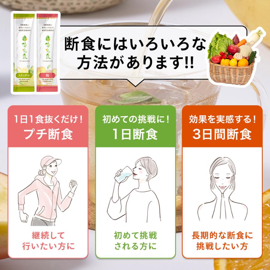 優光泉 酵素ドリンク ファスティング ダイエット 国産 置き換え