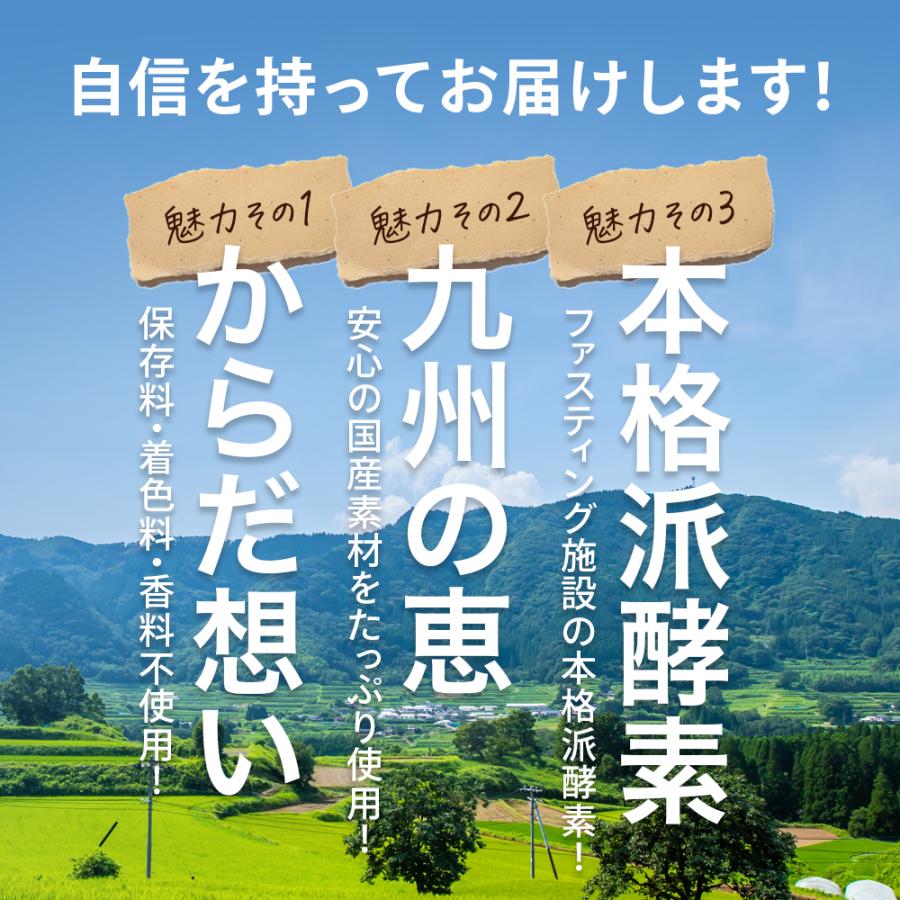 優光泉 酵素ドリンク ファスティング ダイエット 国産 置き換え 断食
