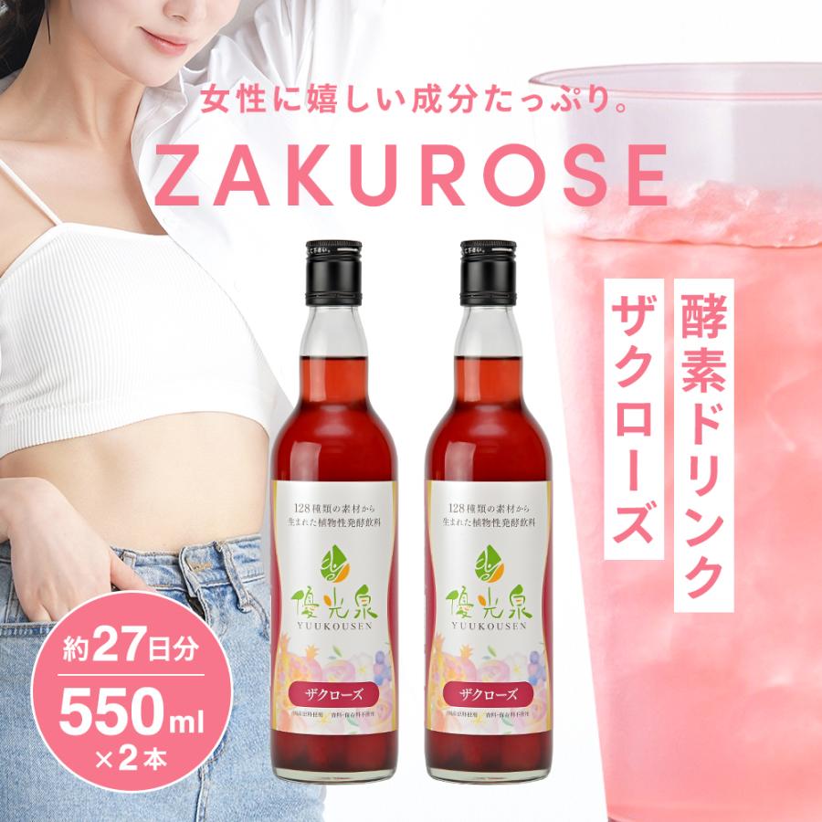 【週末限定割引】完全無添加！★酵素ジュース★優光泉　ハーフ 550ml×4本 楽天市場】マラソン限定10%OFFクーポン配布！【空腹 を感じ