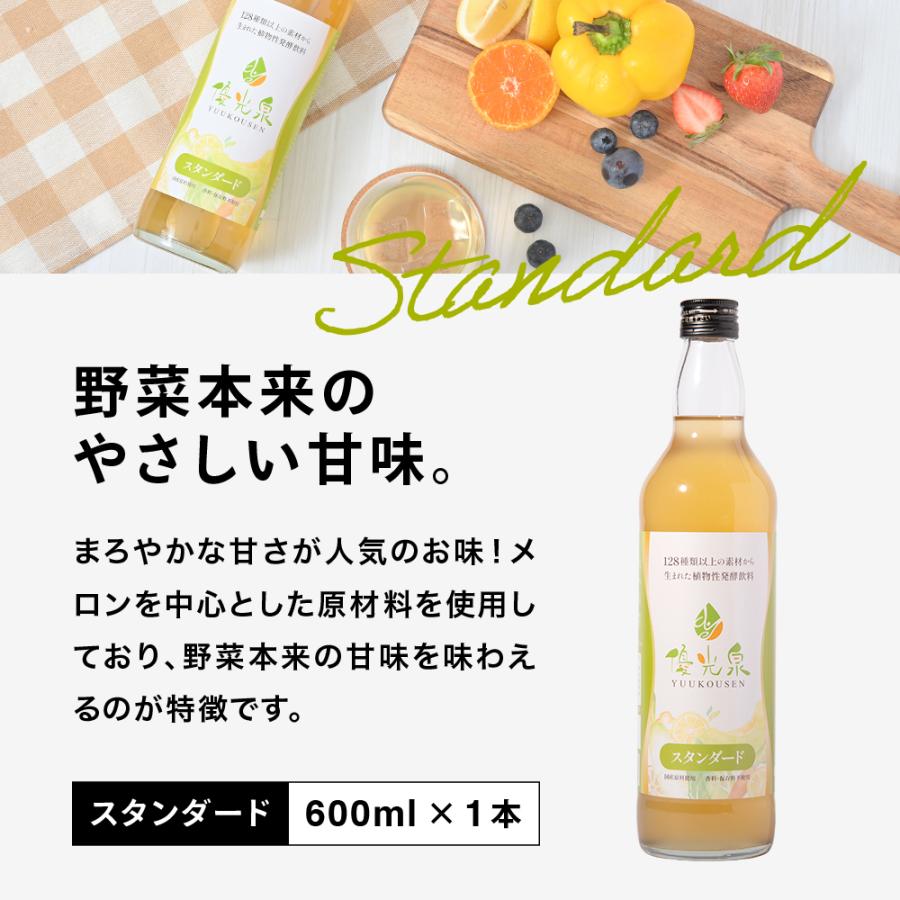 優光泉 酵素ドリンク ファスティング ダイエット 国産 置き換え 断食