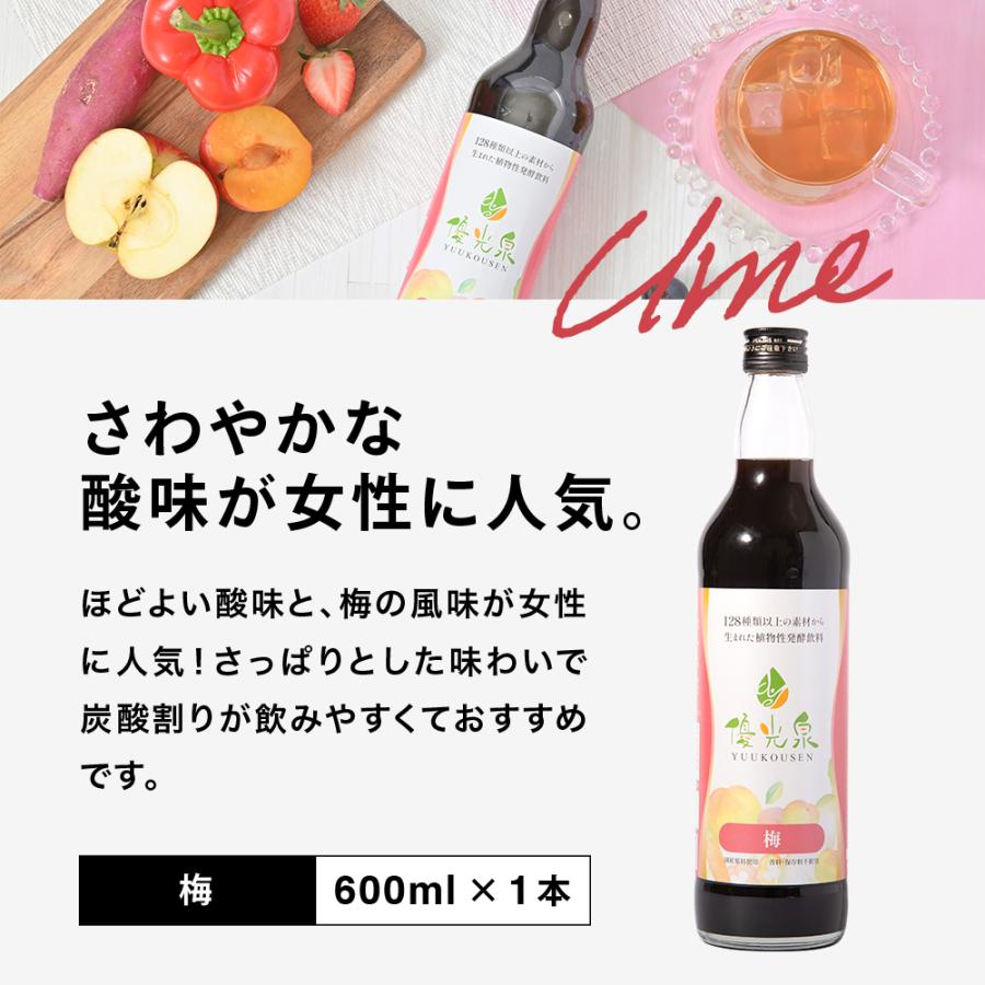 優光泉 酵素ドリンク ファスティング ダイエット 国産 置き換え 断食