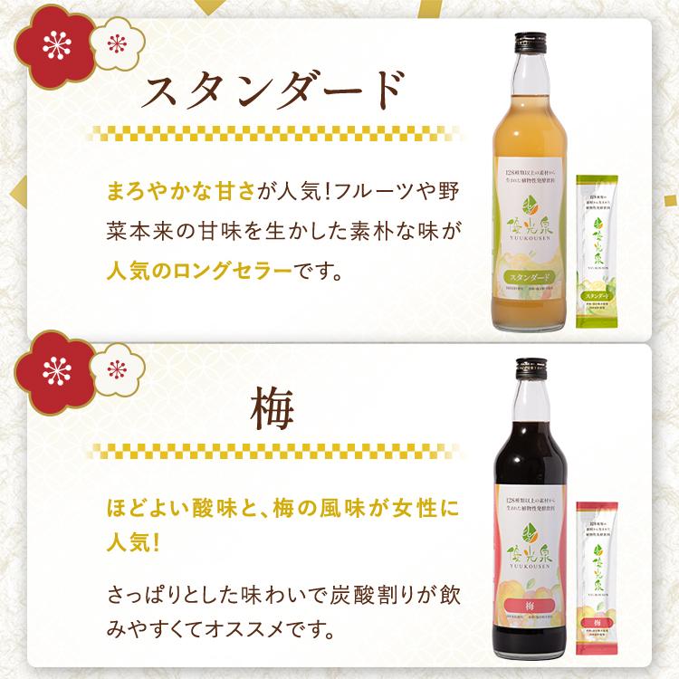 優光泉 福袋 2026 酵素ドリンク ファスティング ダイエット 選べる