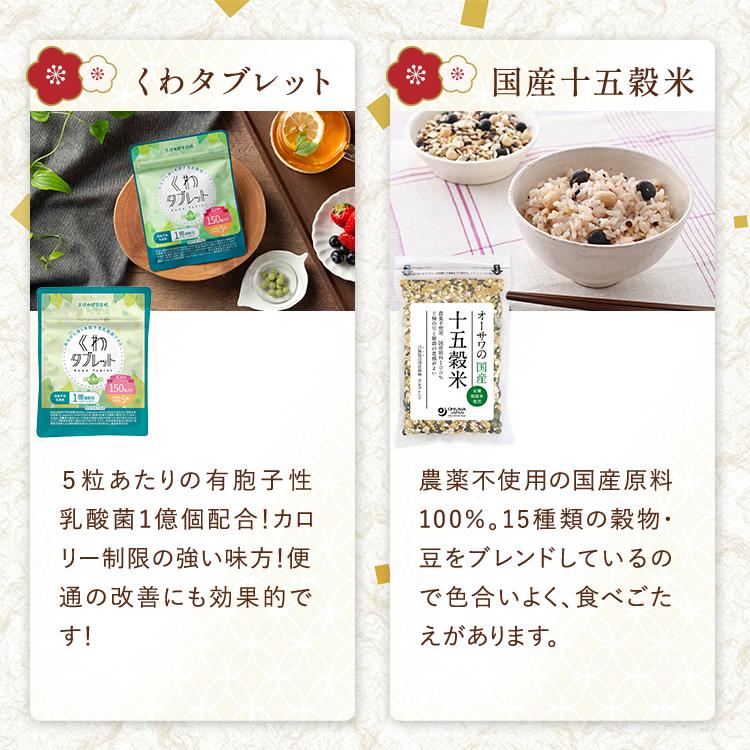 優光泉 福袋 2026 酵素ドリンク ファスティング ダイエット 選べる