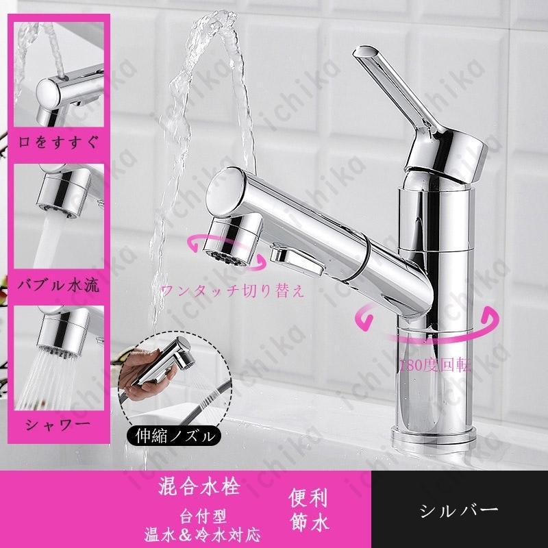 洗面用水栓 シングルレバー混合水栓 トイレ 手洗い 立水栓 手洗い ...