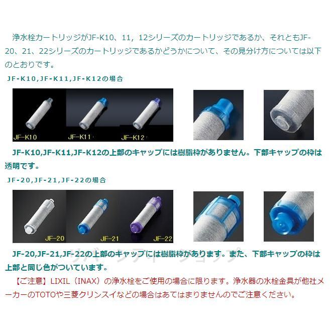 値下げ LIXIL INAX JF-K11-C リクシル イナックス 浄水器カートリッジ