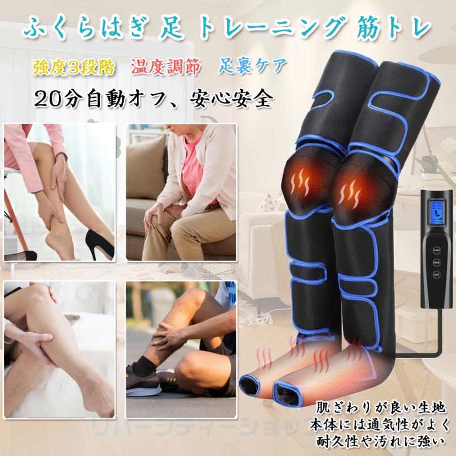 高級な 家庭用 エアー式 フットケア 足 足先 ふくらはぎ 足先温感機能