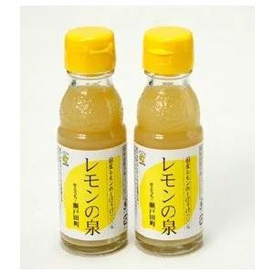 レモンの泉90ml×2本 賞味期限2026年7月24日 : ダンケできれいドット