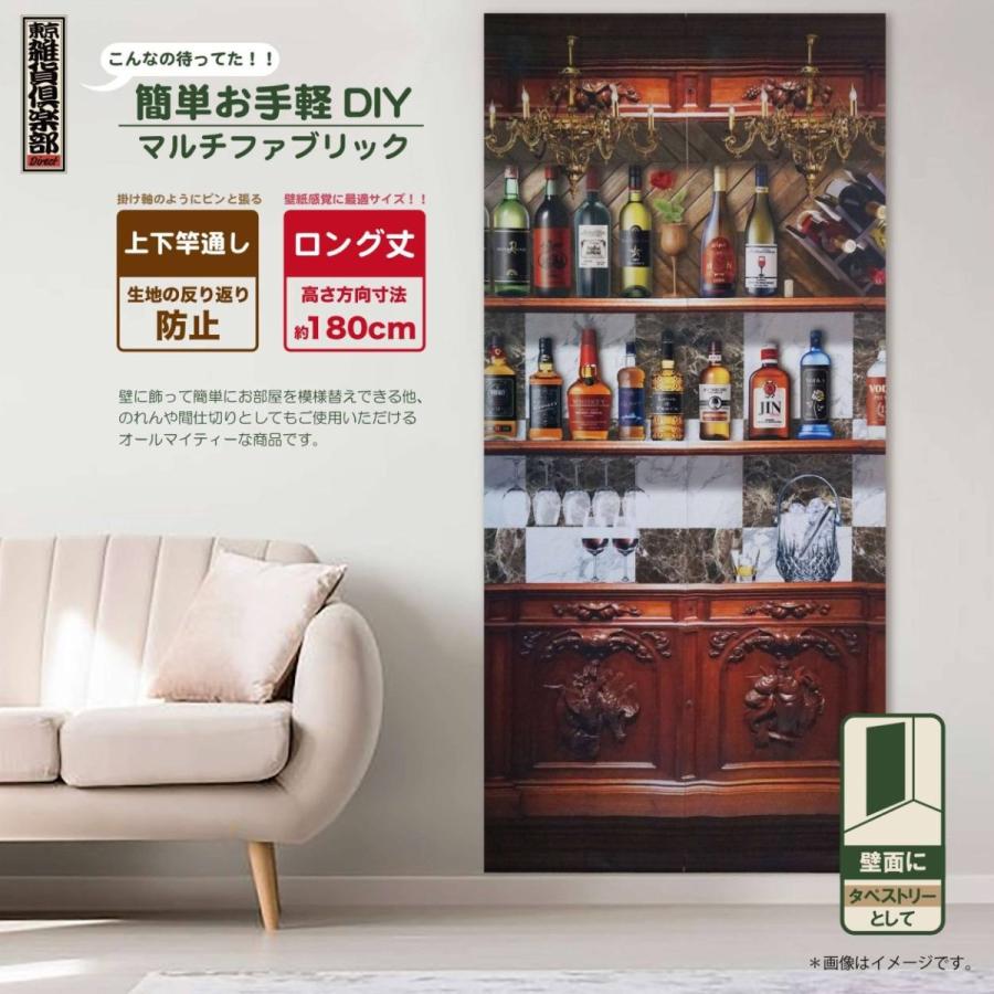 9柄 アウトレット品 のれん 暖簾 ノレン マルチファブリック ロング丈 目隠し 間仕切り 85 180cm ウォール ウッド 玄関暖簾 カーテンレールおしゃれ ベージュ