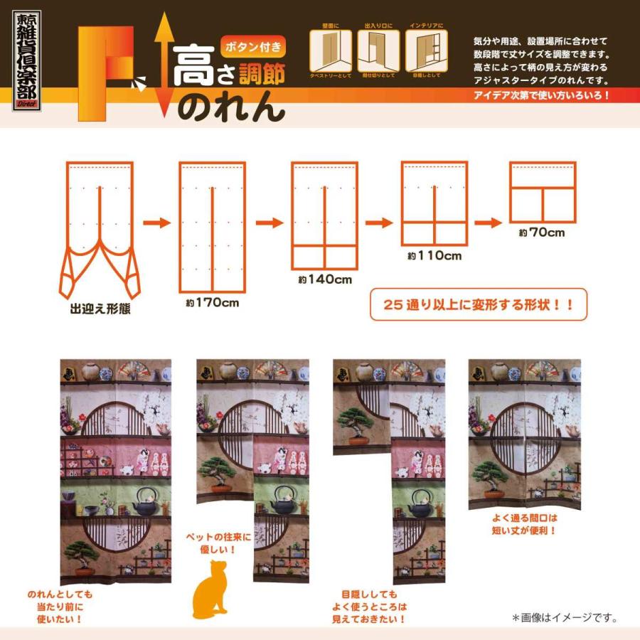 ロングタイプ のれん 目隠し 玄関暖簾 85 170cm 和小物棚 ベージュ ノレン カーテンレール おしゃれ インテリア 間仕切り 夏物 Danke 通販 Yahoo ショッピング