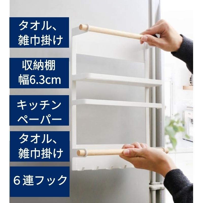 冷蔵庫 サイド ラック マグネット キッチン いつでも送料無料 収納 スリム収納 キッチンペーパー 棚 タオル掛け 省スペース 隙間 ホルダー 雑貨 壁面収納 ハンガー