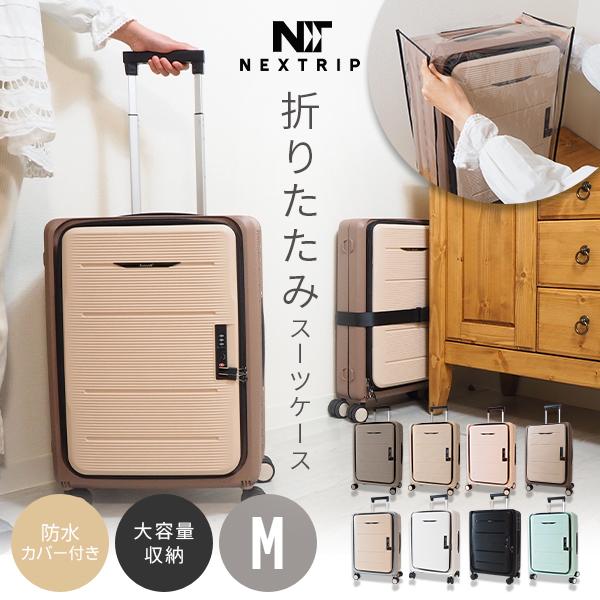 折りたたみスーツケース mサイズ キャリーケース TSAロック 小型 キャリーバッグ 2泊3日 おしゃれ 旅行カバン コンパクト ...