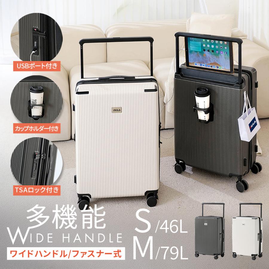 多機能 スーツケース Sサイズ 大容量 ワイドハンドキャリーケース 拡張