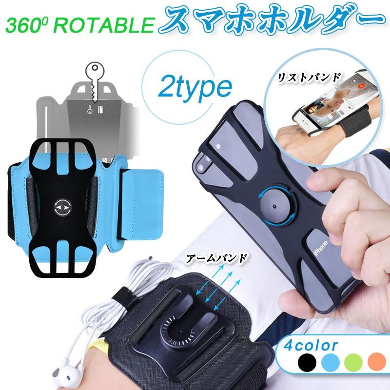 スマホ腕ホルダー アームバンド リストバンド 腕ホルダー 携帯 手首バンドタッチok カード収納 調節可 付き360度回転 腕バンド スポーツ Gpsナビ Kg 939 Danke 通販 Yahoo ショッピング