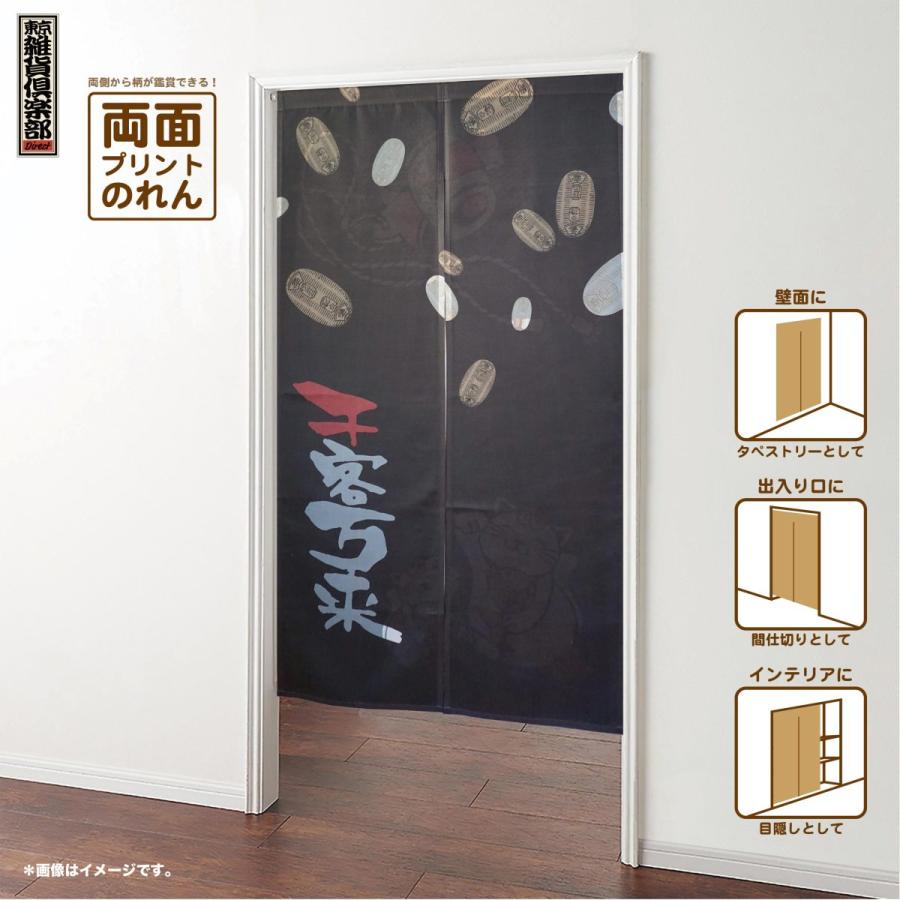 のれん 目隠し 玄関 暖簾 タペストリー 85 150cm 開運 猫 ノレン 和風 おしゃれ のれん 間仕切り 夏物 Rt Danke 通販 Yahoo ショッピング