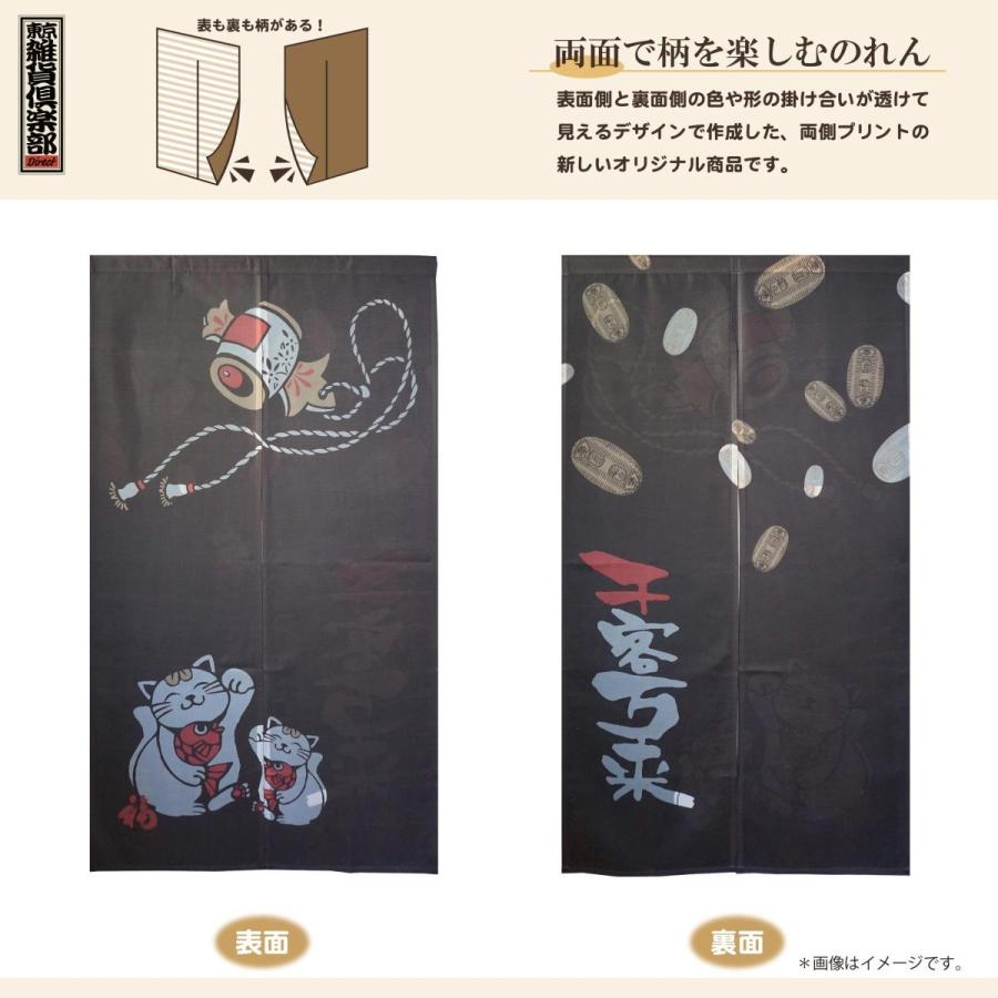 のれん 目隠し 玄関 暖簾 タペストリー 85 150cm 開運 猫 ノレン 和風 おしゃれ のれん 間仕切り 夏物 Rt Danke 通販 Yahoo ショッピング