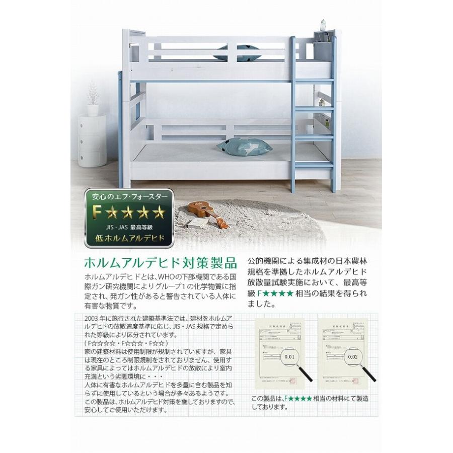 【 送料無料　離島は除く 】2段ベッドプロヴァンスⅡ WHｘABL　アウトレット 送料無料 離島は除く 】2段ベッドプロヴァンスⅡ WHxABL