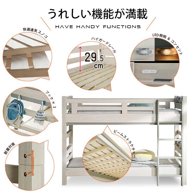 二段ベッド 宮棚照明付き イーニー 2段ベット 高耐荷重 耐震 子供 業務 大人用 爆買_7