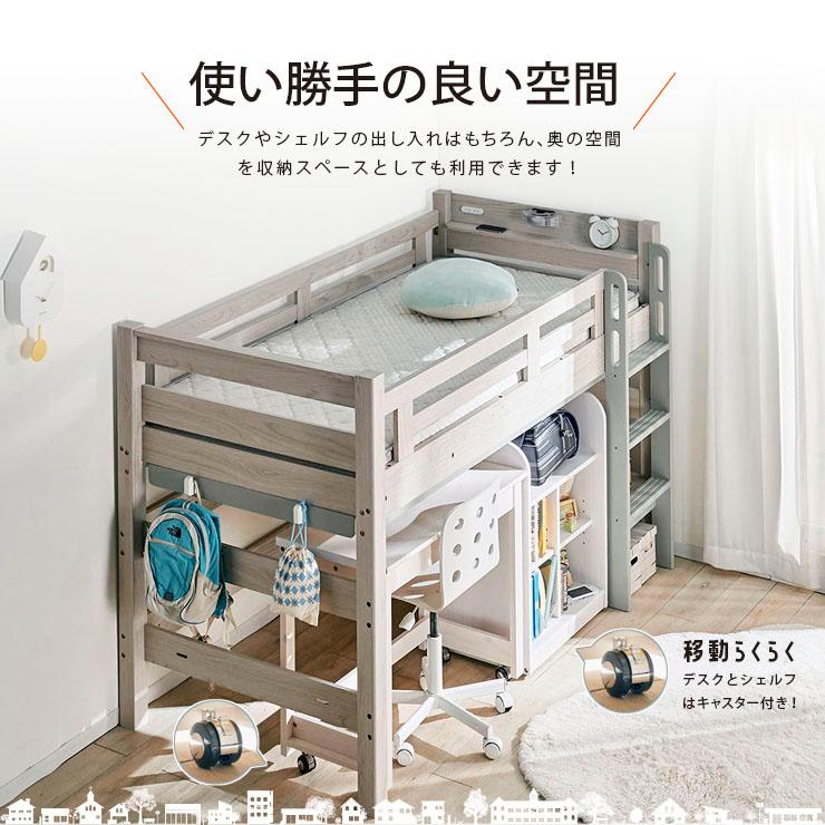 ロフトベッド Mid D&S 宮棚照明付き イーニー システムベット 高耐荷重