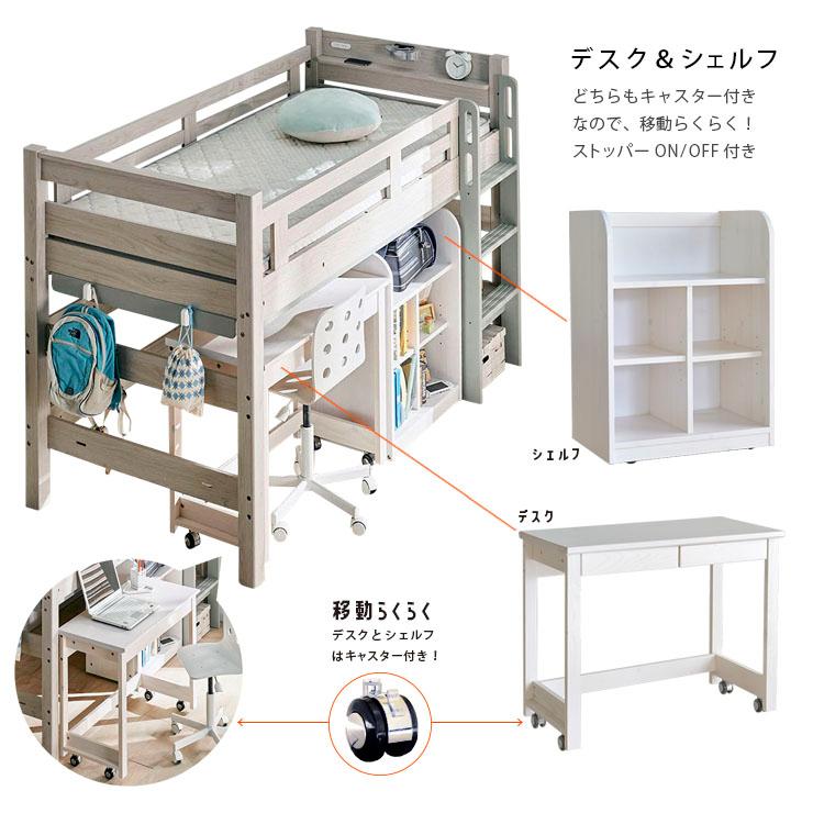 ロフトベッド Mid D&S 宮棚照明付き イーニー システムベット 高耐荷重