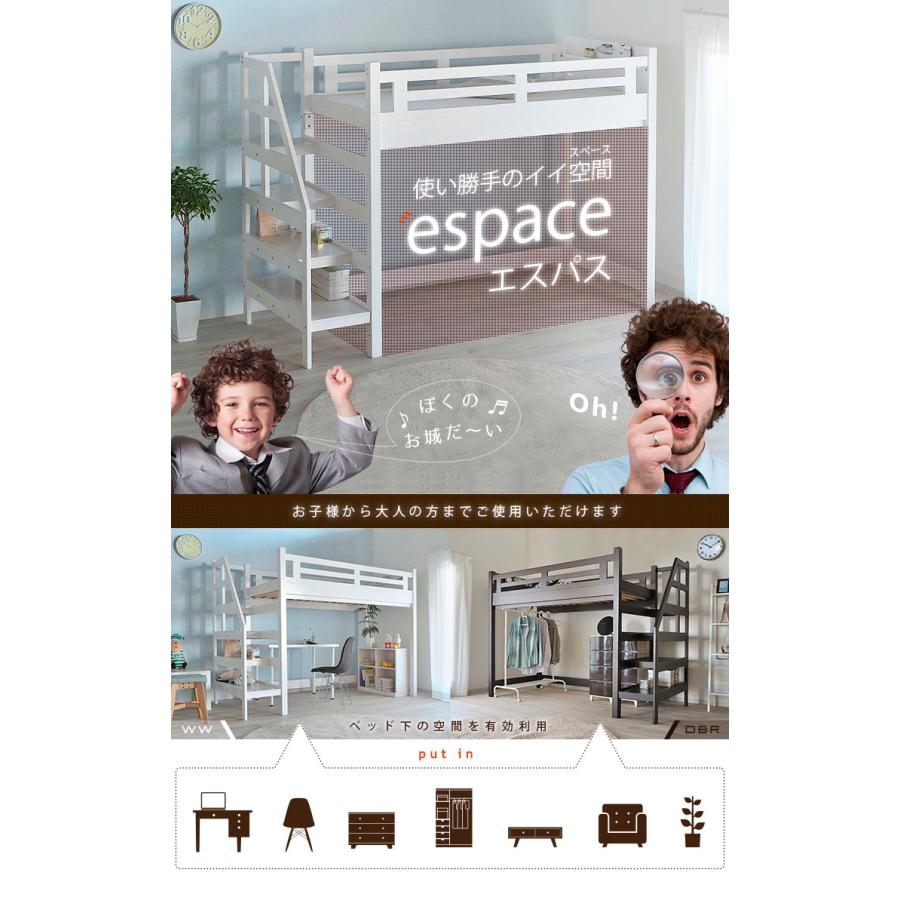 階段付きロフトベッド 1,000円OFFクーポン エスパス 宮棚付 耐 階段付きロフトベッド 1,000円OFFクーポン エスパス 宮棚付 耐