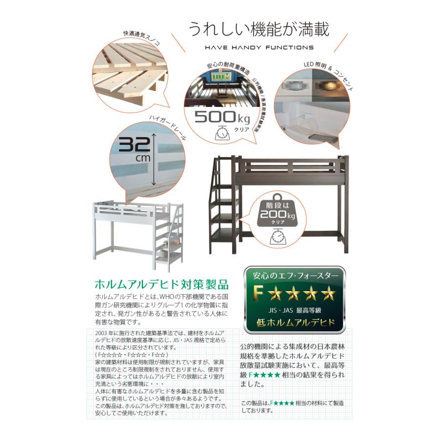 階段ロフトベッド 宮棚照明付き エスパス システムベット 高耐荷重